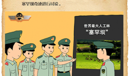 习主席漫画,展现大国领袖风采与智慧