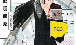 纯爱革命g 漫画,G漫画中的青春热血与爱情传奇