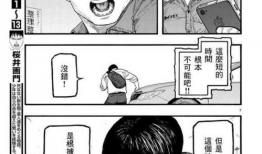 亚人漫画下载,探寻人类与亚人共存世界的惊悚冒险