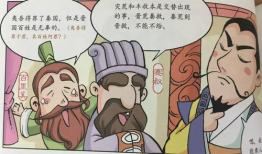 史记漫画,穿越千年的历史画卷